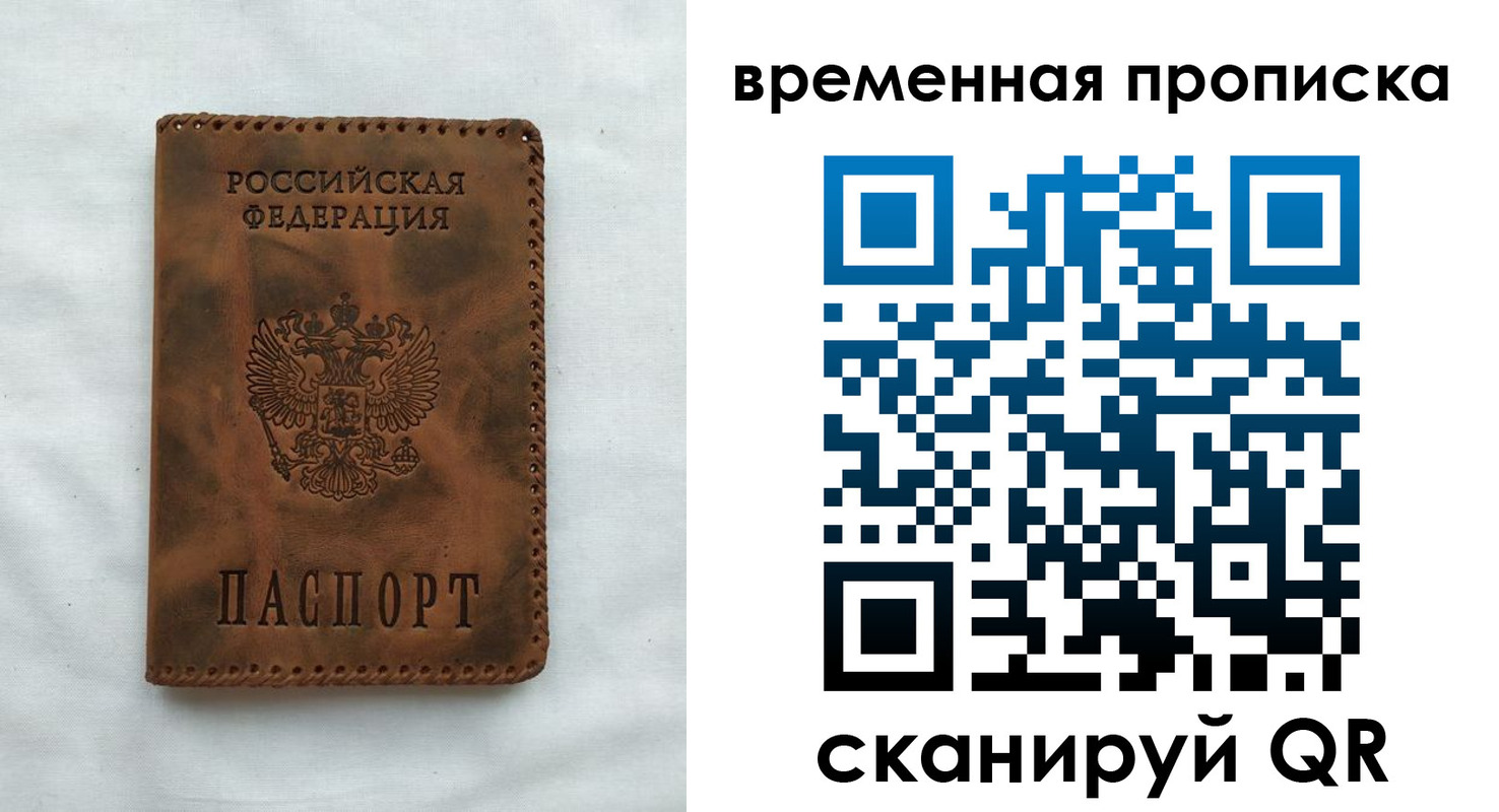 прописка ребенка в Осташкове