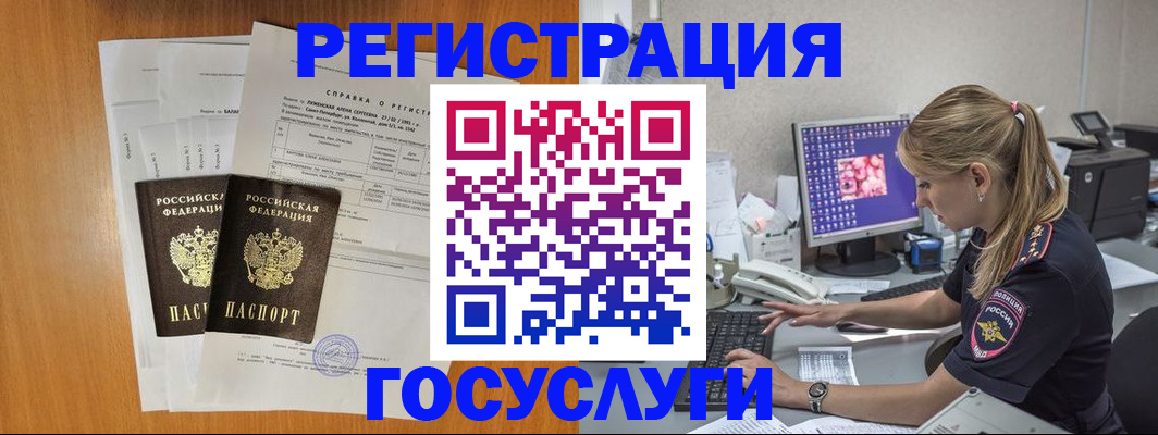 временная прописка в Осташкове