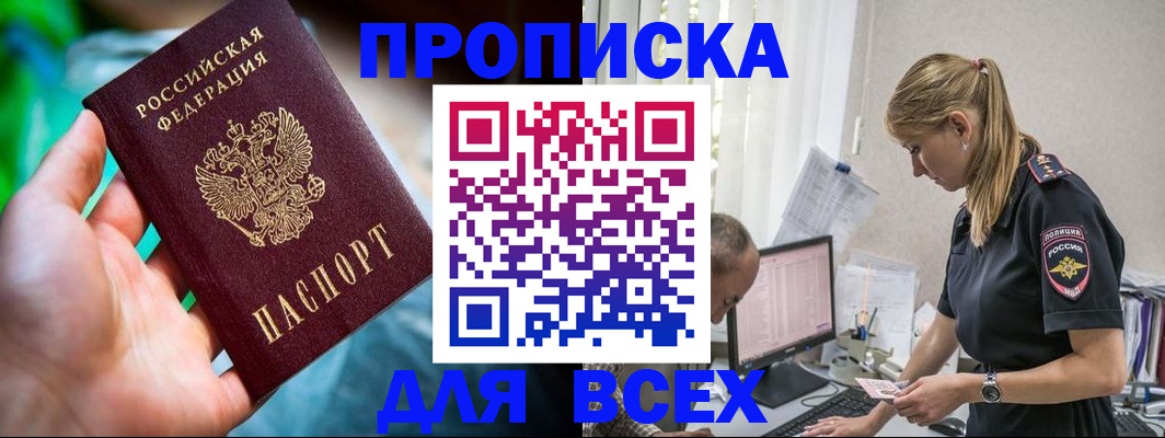 временная регистрация гарантия в Осташкове