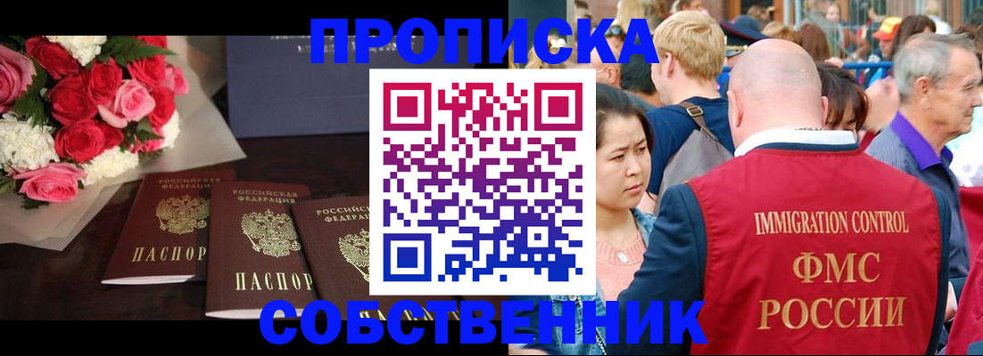 прописка паспорт в Осташкове