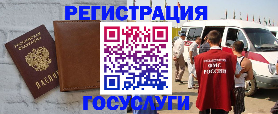 временная регистрация 2025 в Осташкове