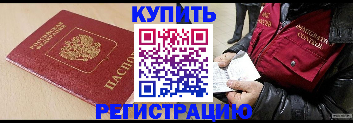 прописка паспорт в Осташкове