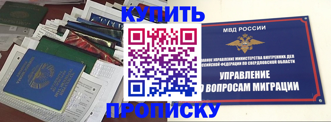 временная регистрация собственник в Осташкове